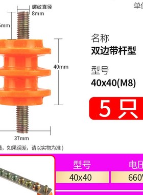 SM绝缘子零线排铜排M6 M8黄色配电柜高低压波纹绝缘支柱20 30通用