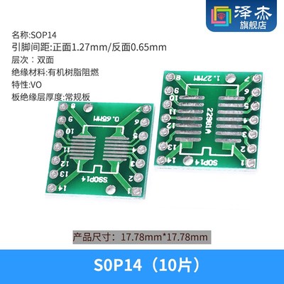 SOP8/10/16SSOP20/28SOT223QFP32QFN44/48TQFP64FPC40转DIP转接板