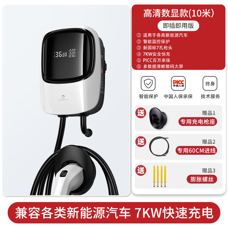 宝骏悦也kiwiev云朵nE100/E200新能源汽车电动车快充充电桩家用7k