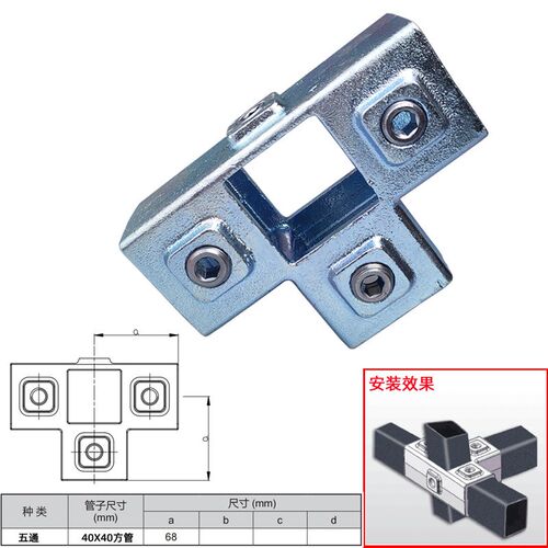 40*40mm镀锌方铁管连接件紧固件方形管接头方钢管固定管卡免焊接