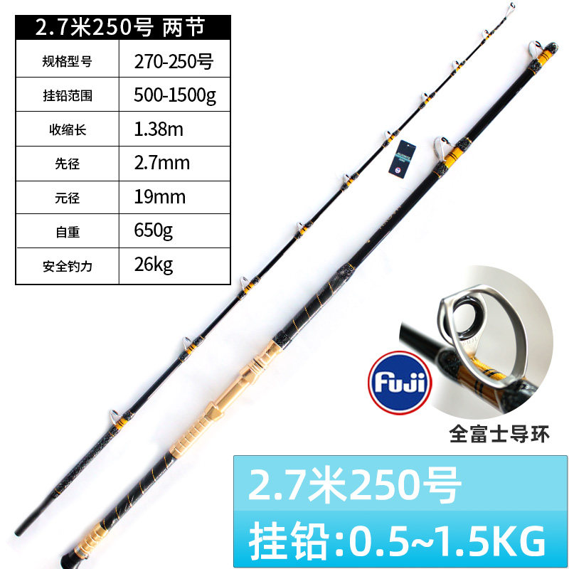 深海船竿电绞竿船钓竿超硬富士树脂实心船钓海钓鱼竿南油拖钓船杆