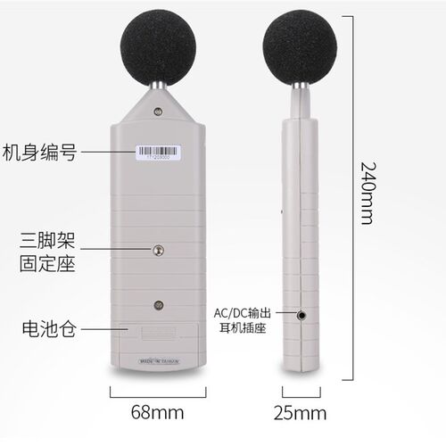 台湾泰仕噪音计声级计分贝仪TES1350A 声音测试仪专业声量测量仪