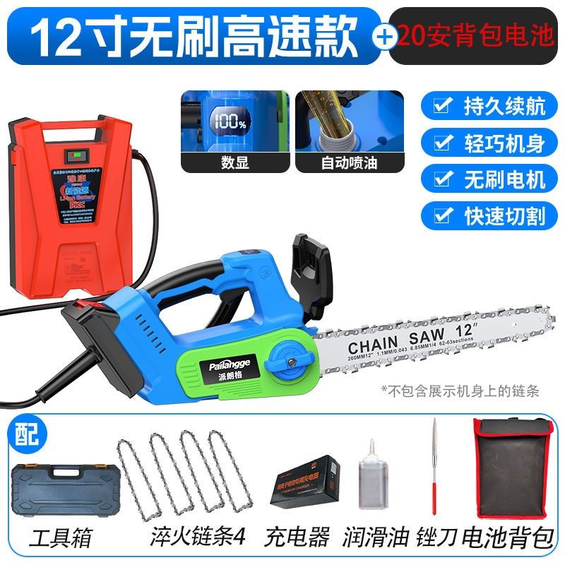 背负式锂电锯电链锯伐木锯链条锯锂电池修枝锯电锯子锯木头锯竹子,个性定制/设计服务/DIY,明信片定制,淘宝优惠券,粉丝福利购,淘宝优惠卷