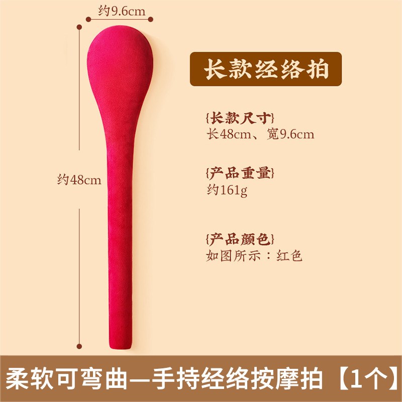 兰颐堂经络拍养生拍打器加长捶背敲打按摩锤子经络拍打棒多功能拍