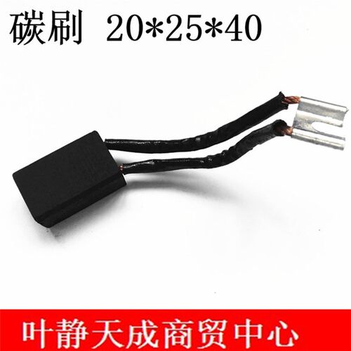 矿用碳刷架铜质 16*25 12*25 20*25 电机用支架