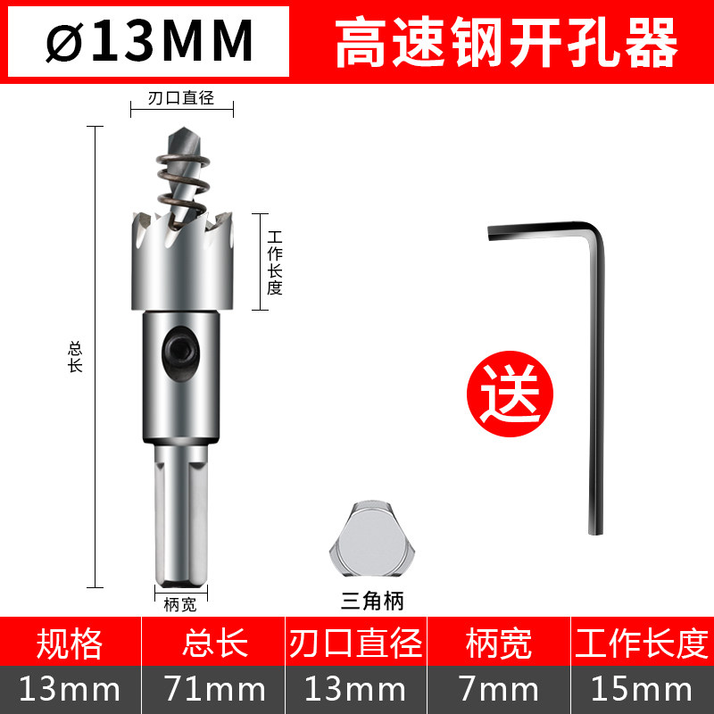 松崎多功能合金开孔器不锈钢打孔专用铁皮金属钻孔小万用扩孔钻头