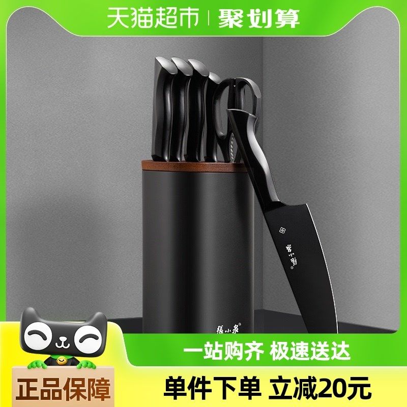 张小泉菜刀全套厨房刀具六件套不锈钢家用切菜刀剪刀组合刀具套装,特色手工艺,其他特色工艺品,淘宝优惠券,粉丝福利购,淘宝优惠卷