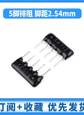 排阻5脚5P排列电阻器A103J/A471J 10K/470R脚距2.54mm(10只)