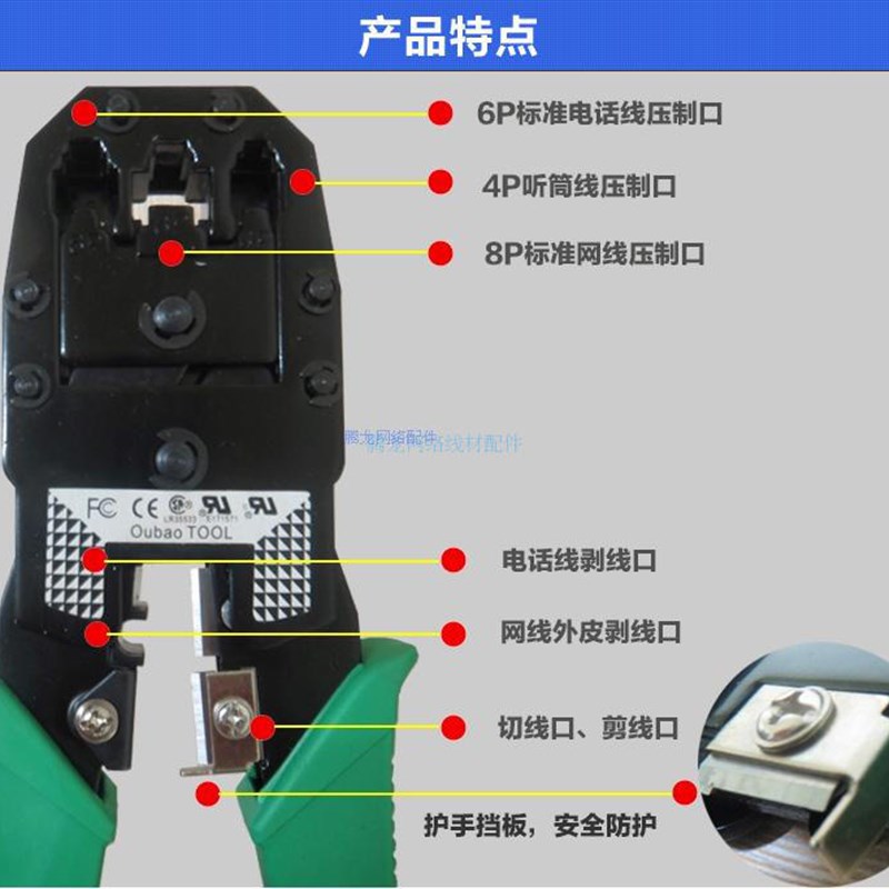 欧宝三用网线钳三用网线钳网刀 网络工具水晶头压线钳RJ45RJ11