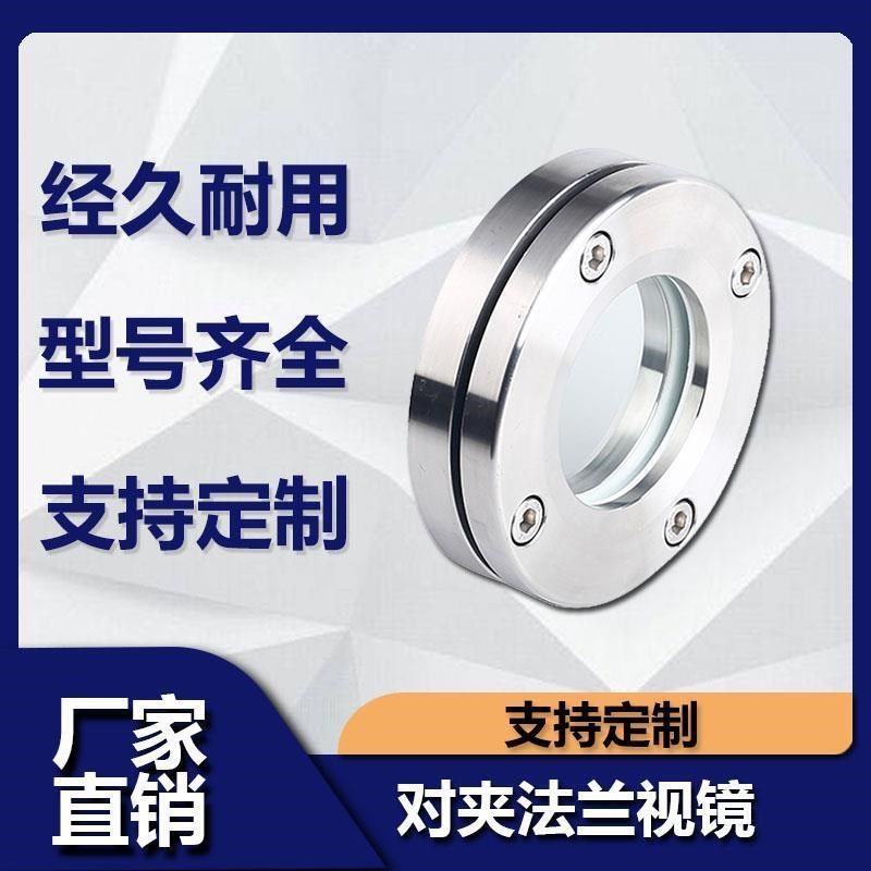 304/316L材质不锈钢法兰视镜 内六角人孔玻璃观察镜 碳钢视镜法兰,包装,五金配件包装,淘宝优惠券,粉丝福利购,淘宝优惠卷