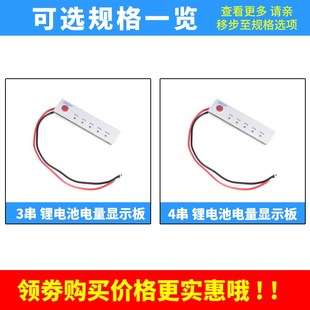 3串 4串锂电池电量显示板12V 14.8V电量显示器 11.1v 五级指示板