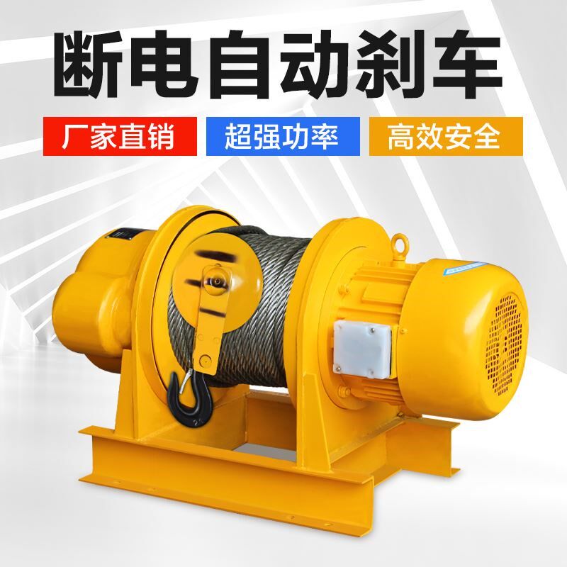 卷扬机重型380v1吨2吨3吨5吨提升机建筑工地电动牵引葫芦起重吊机