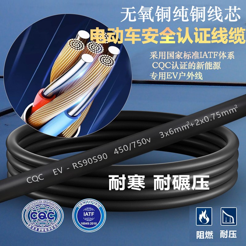 宝骏悦也云朵充电桩延长线okiwie31200新能源32A7KW加长充电桩枪