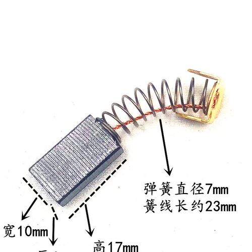 碳刷 尺寸4*10*17/2只耐磨款电机用电刷