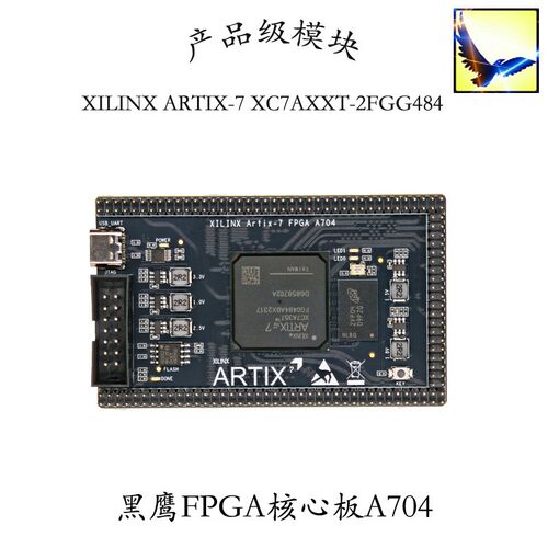 Artix7核心板FPGA开发板 XILINX XC7A35T 200T学习评估板