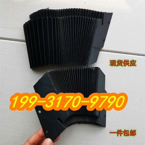 现货北京精雕400G/550T/600V风琴防护罩机床导轨伸缩防尘挡屑护罩