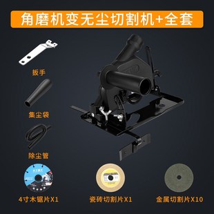 角磨机支架变切割机转换底座多功能木头金属瓷砖左手切割工具套装