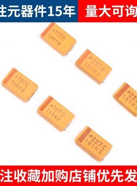 D型7343贴片钽电容100/220/330/470uf 10/16/25V107C227A337T447E