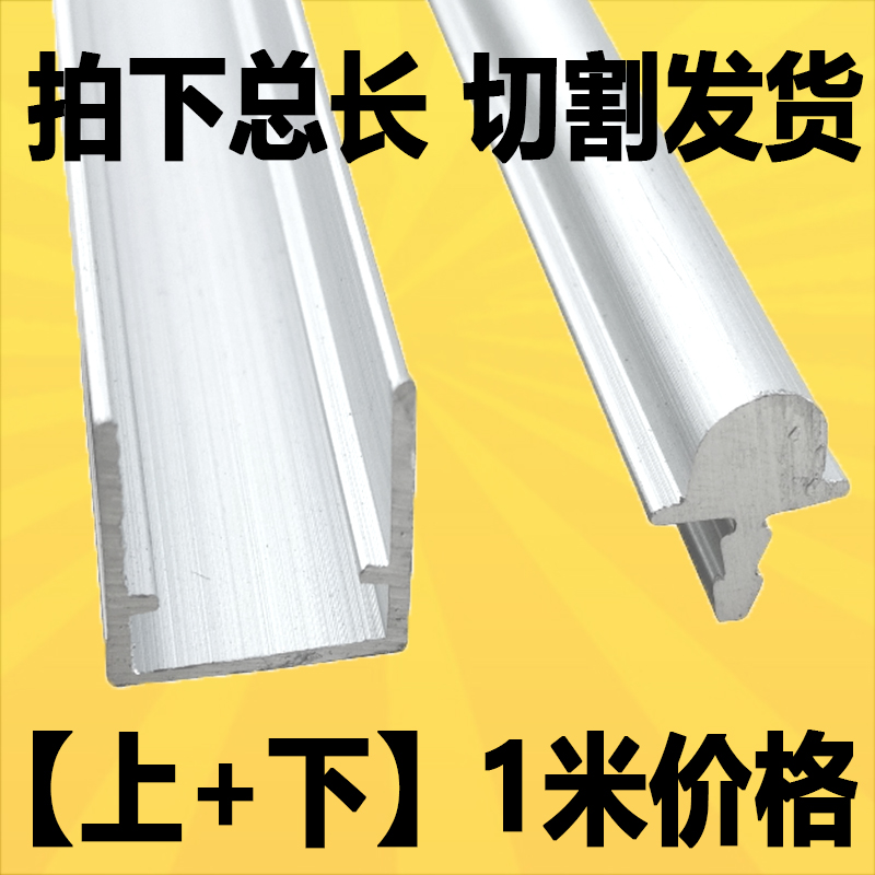 铝合金十c字型滑槽衣柜门滑轨道推拉趟门轨道移门上下轨家具配件