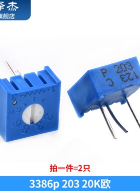 3386P单圈精密可调电位器1K2K5K10K20K50K100R200K500K1M 101 103