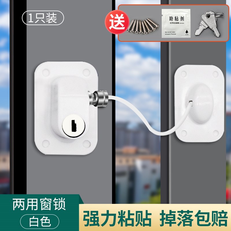 窗户限位器卡扣防盗固定器推x拉移门锁儿童防平开门窗铝合金安全