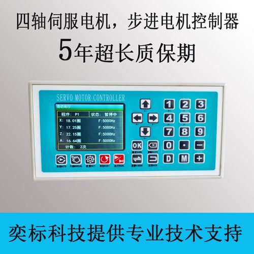 DKC-Y220/Y240双轴四轴可编程步进伺服电机控制器PLC运动控制器