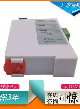 JD194-BS4I交流电流变送器互感器AC0-5A1A10A20A转4-20ma电压信号