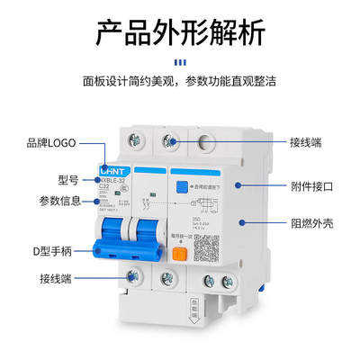 正泰漏电保护器空气开关2P小型断路器1P家用220V空开32a63a总电闸