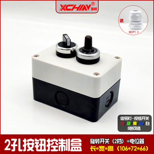 送丝机变频器可调电位器旋钮调速控制盒 精密22mm电位器开关盒