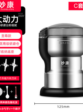 妙康家用磨粉机小型粉碎机五谷杂粮超细干磨打粉机药材研磨破壁器
