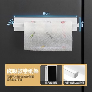 厨房磁吸纸巾架免打孔卷纸架置物架专用毛巾架保鲜膜抹布收纳盒