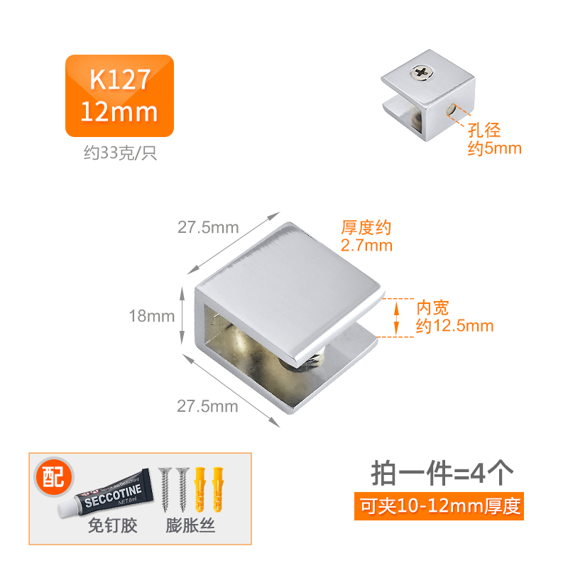 免打孔玻璃夹子玻璃固定r夹浴室墙面隔板支撑固定器卡扣配件层板