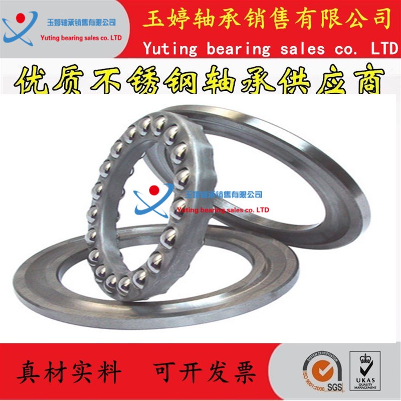 不锈钢轴承S51205 S51206 S51207 S51208 S51209 S51210 S51211