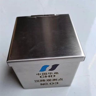 建筑用沉降观测点 沉降观测点保护盒基准点保护盒304不锈钢材质