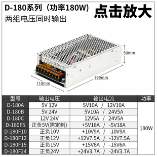360w 明纬双输出开关电源正负5V12V24V电压15两组路30