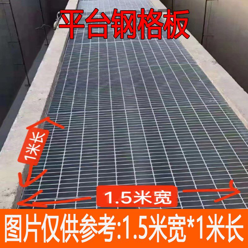 不锈钢格栅镀锌钢格板平台网格板桥架钢梯光伏踏板水盖板地沟盖板
