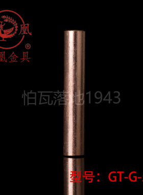 国标A级 凤凰GT铜连接管 GT-50MM2(平方) 铜鼻子 铜接头 铜管