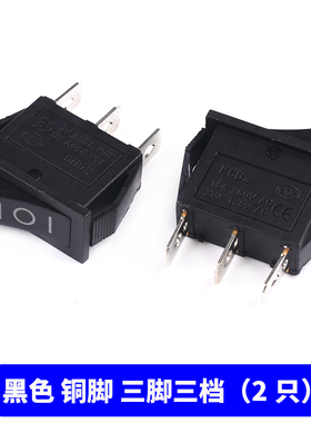 KCD3-102 大电流船形开关 电源按钮2/3档铜脚 带灯 红黑色 15A20A