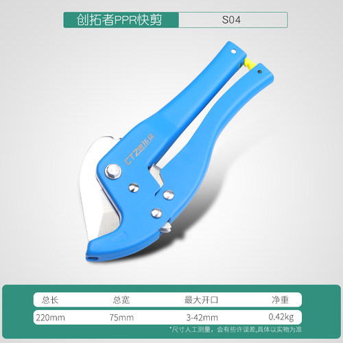 创拓者管刀PVC管子割刀PPR剪刀快剪线管切刀割管器切管器刀剪管器