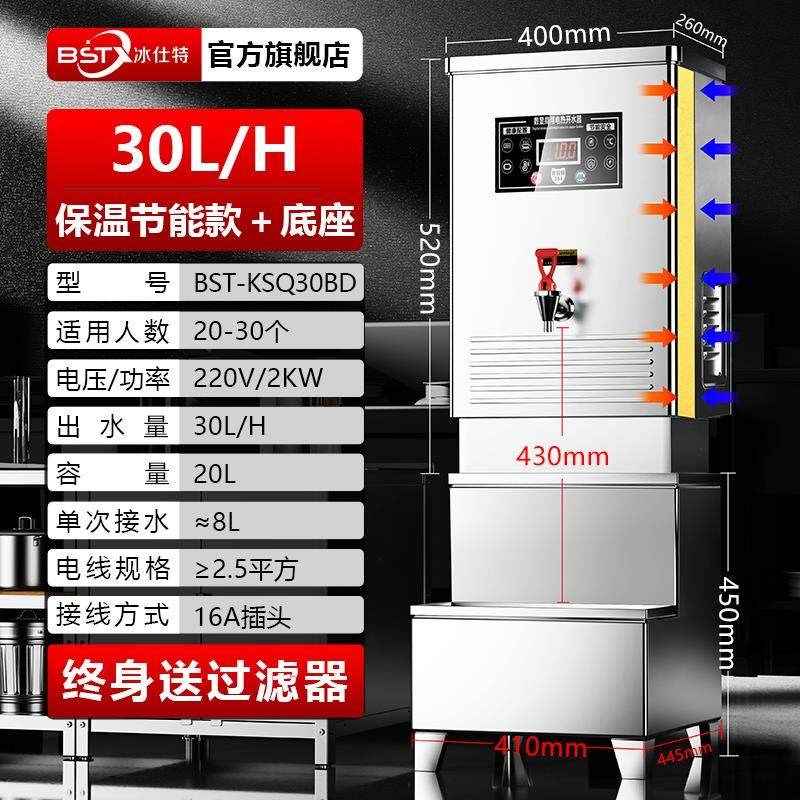 全自动电热开水器商用烧水器开水机工地车间煮热水器过滤开水箱炉