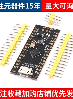ATTINY88开发板  兼容NANO V3.0改进板 Digispark 扩展板