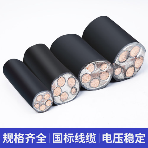 国标铜芯低烟无卤阻燃电缆线wdz/wdzn-yjy10/25/3550平方电力电缆