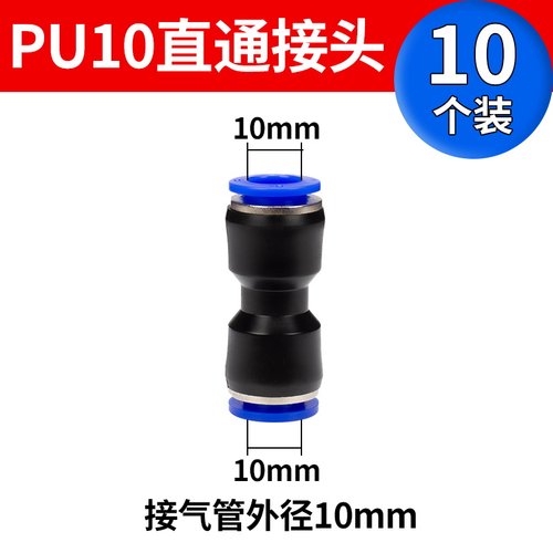 气动高压软管直通PU变径PG三通PE-468101216mm气管快速快插对接头