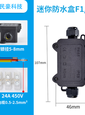 户外防水接线盒室外PC塑料地埋分线盒三通黑色一进二出带端子ip68