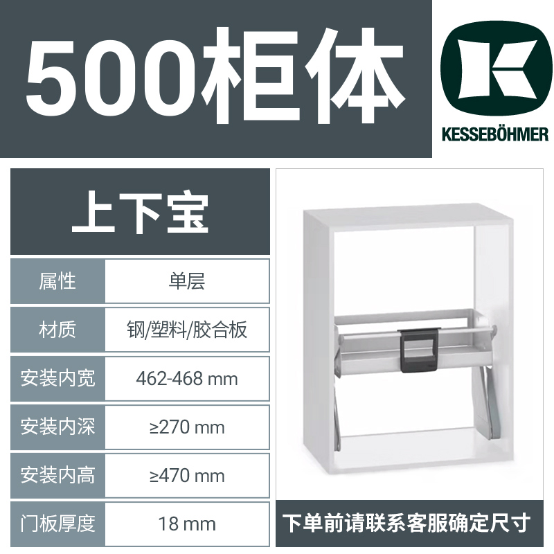 KESSEBOEHMER凯斯宝玛上下宝厨房吊柜升降拉篮T收纳下拉橱柜抗菌