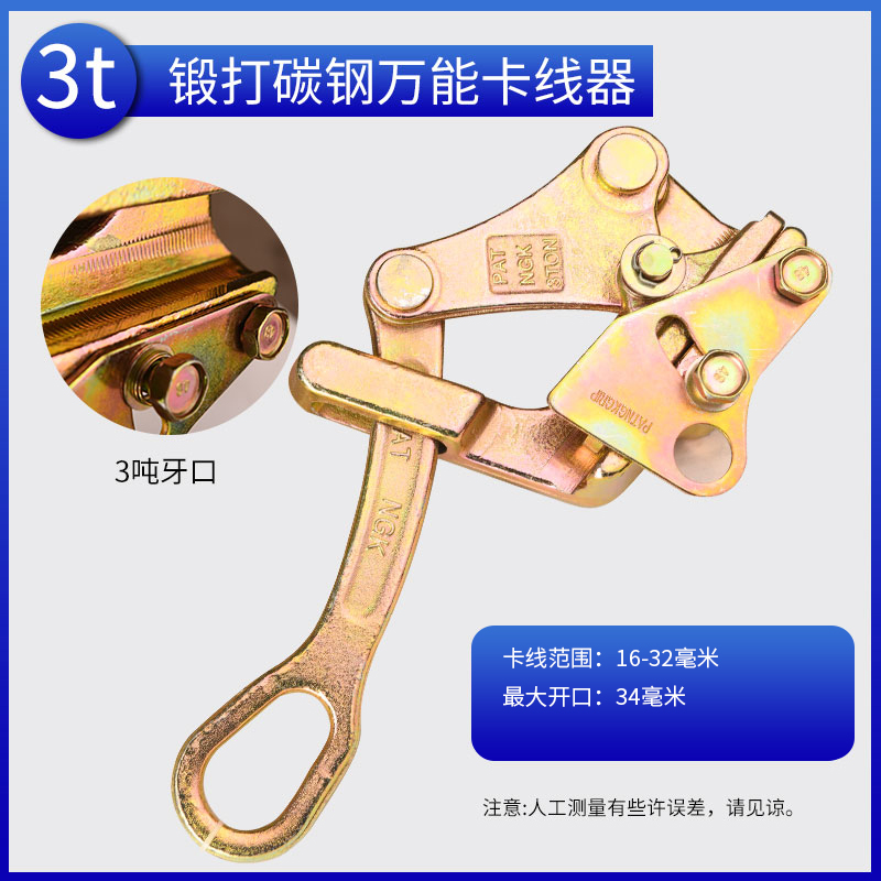 卡线器多功能日式夹线器钢丝绳拉紧器钢绞线紧线器夹头鬼爪