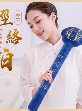 按摩槌绒布锤加长经络捶拍打按摩棒手持式按摩器全身敲打锤敲背捶