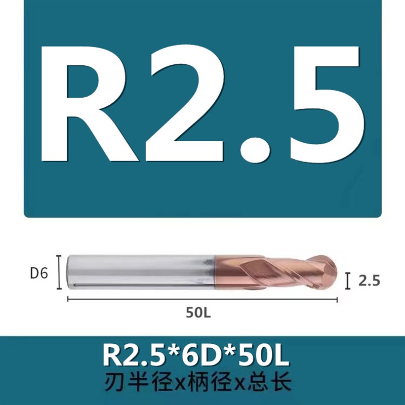 钨钢球头铣刀R刀R2.25R2.75R3.25R3.5R3.75R4.5R5.5R6.5R7.58.5