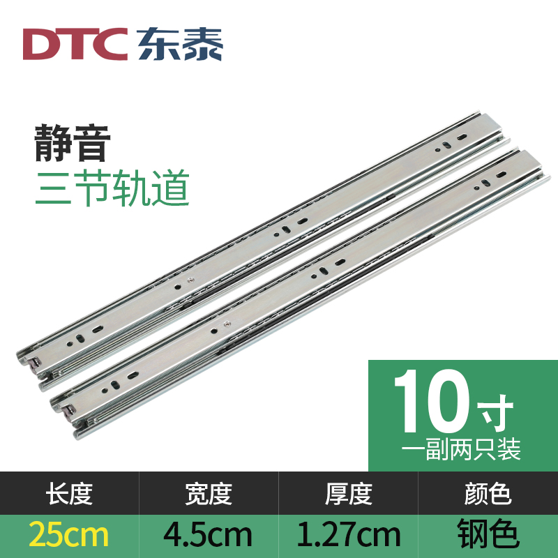 东泰DTC抽屉轨道三节轨加厚橱柜缓F冲阻尼静音导轨反弹按压式滑轨