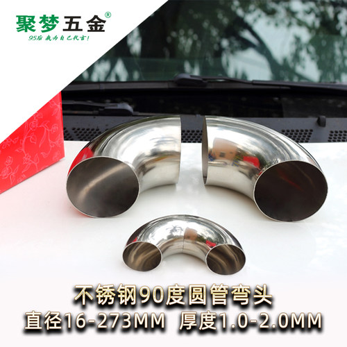 201不锈钢弯头90度弯管接头加长弯头楼梯扶手转接头工业配件40-51